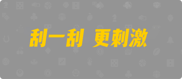比特币28,杀组,青天算法,加拿大28,加拿大预测网,加拿大PC在线预测,28在线预测咪牌查询,加拿大PC结果查询,预测,咪牌,结果